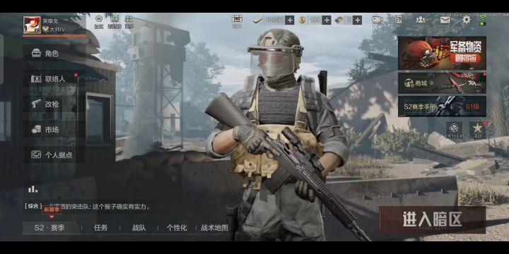 真男人手动删档0资产序章截图