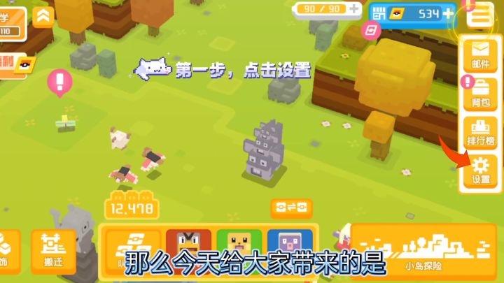 宝可梦大探险，游戏小常识，如何兑换?截图