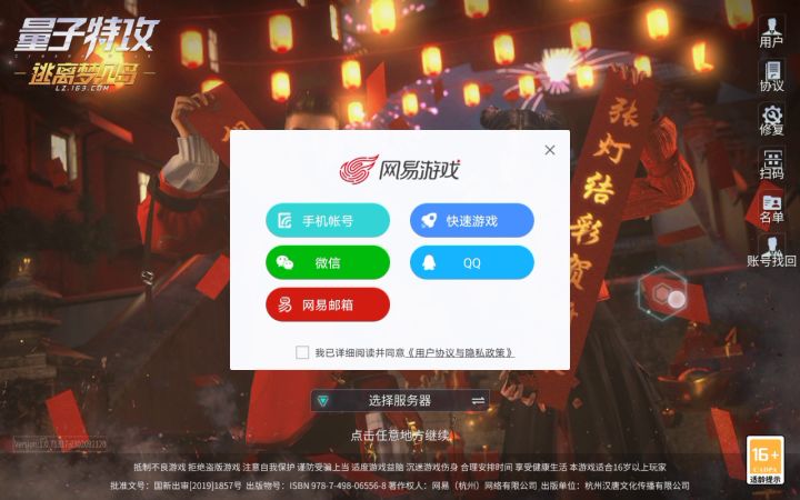 为什么进不了截图