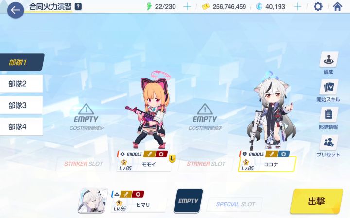 突破演戏4:小桃+心奈+轮椅截图