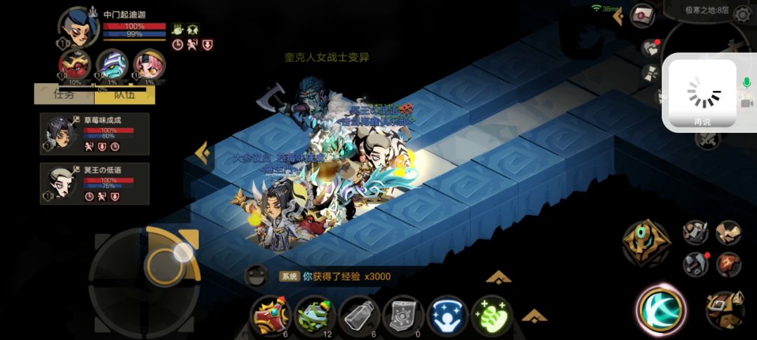 原初噩梦组队八层截图