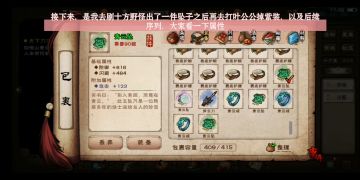 副本装备SL