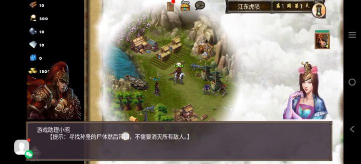 每日任务江东虎陨截图