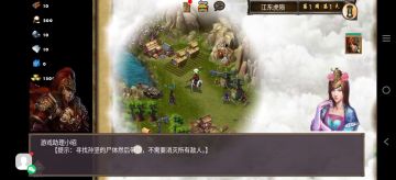 每日任务江东虎陨