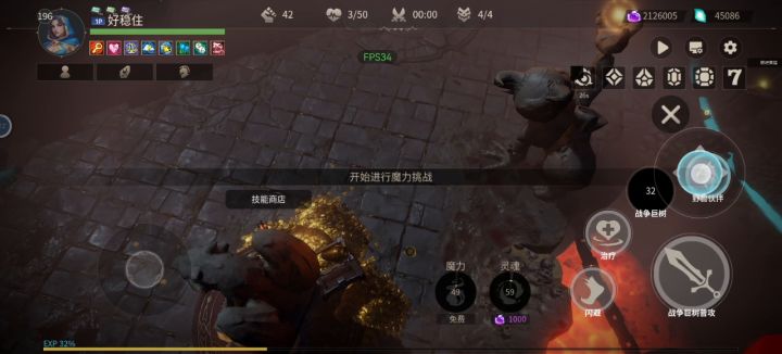 这血量还能升吗？怎么升？截图