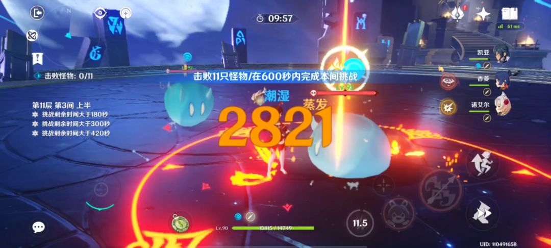 白嫖御八家满星3.4深渊11-3 零抽阵容思路分享截图