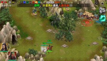 难度3扫除狼患