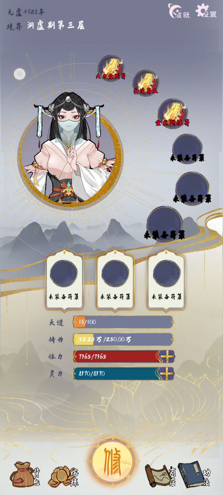 练体流玩法,打架无敌!截图