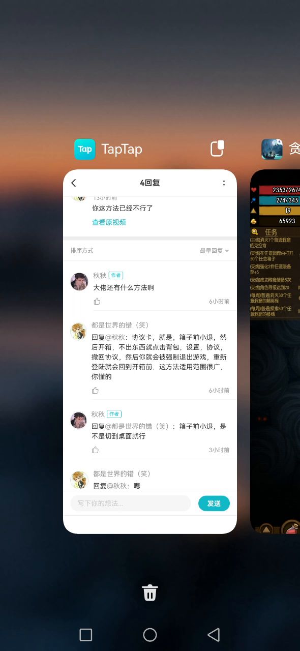 协议卡,怎么失败了截图