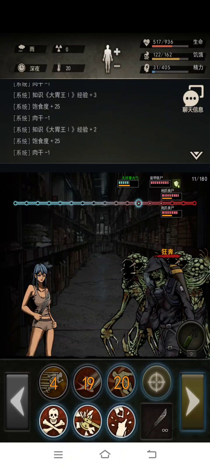 【90开45移速无伤甲】截图
