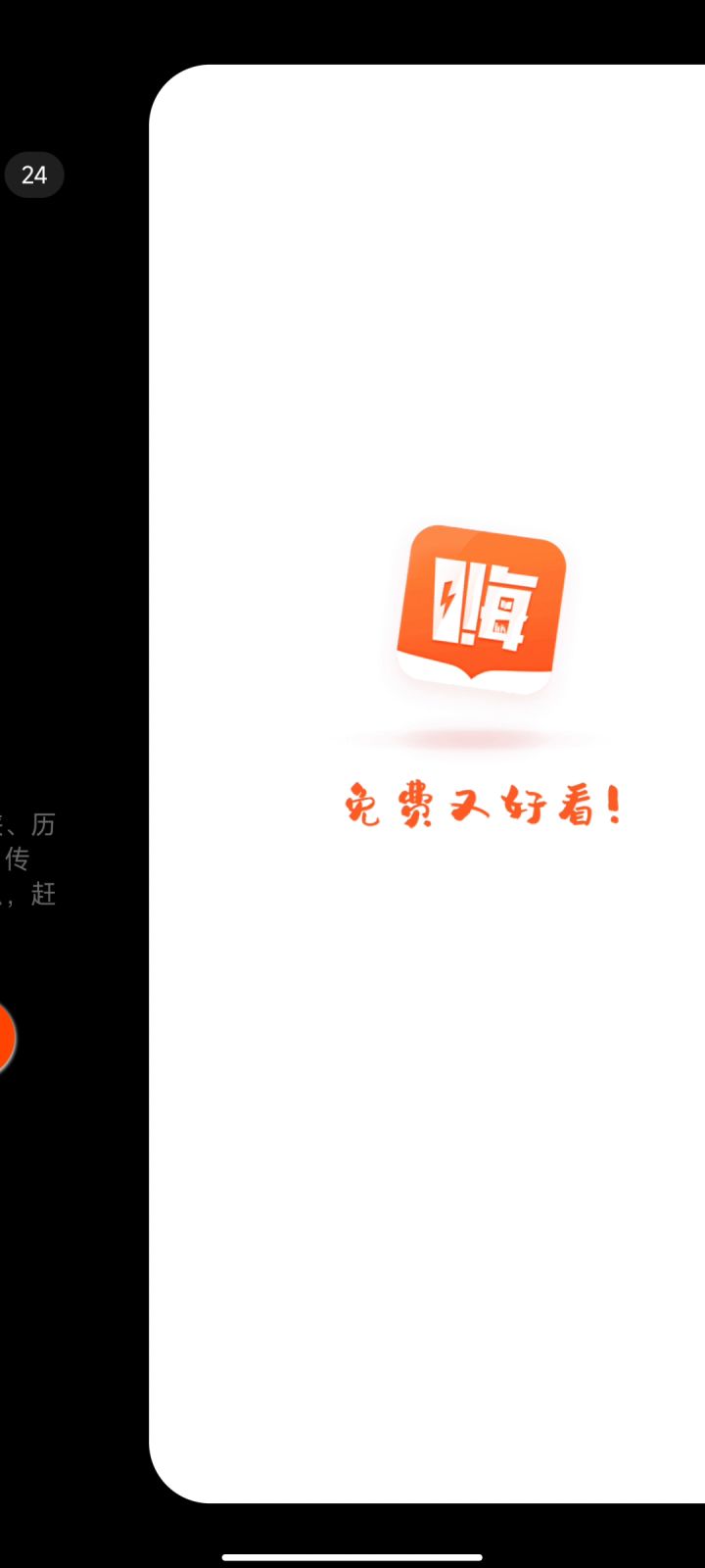 广告太恶心截图