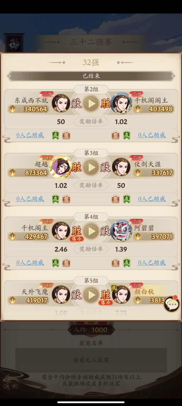 昨天我就是战神,可我上不去线截图