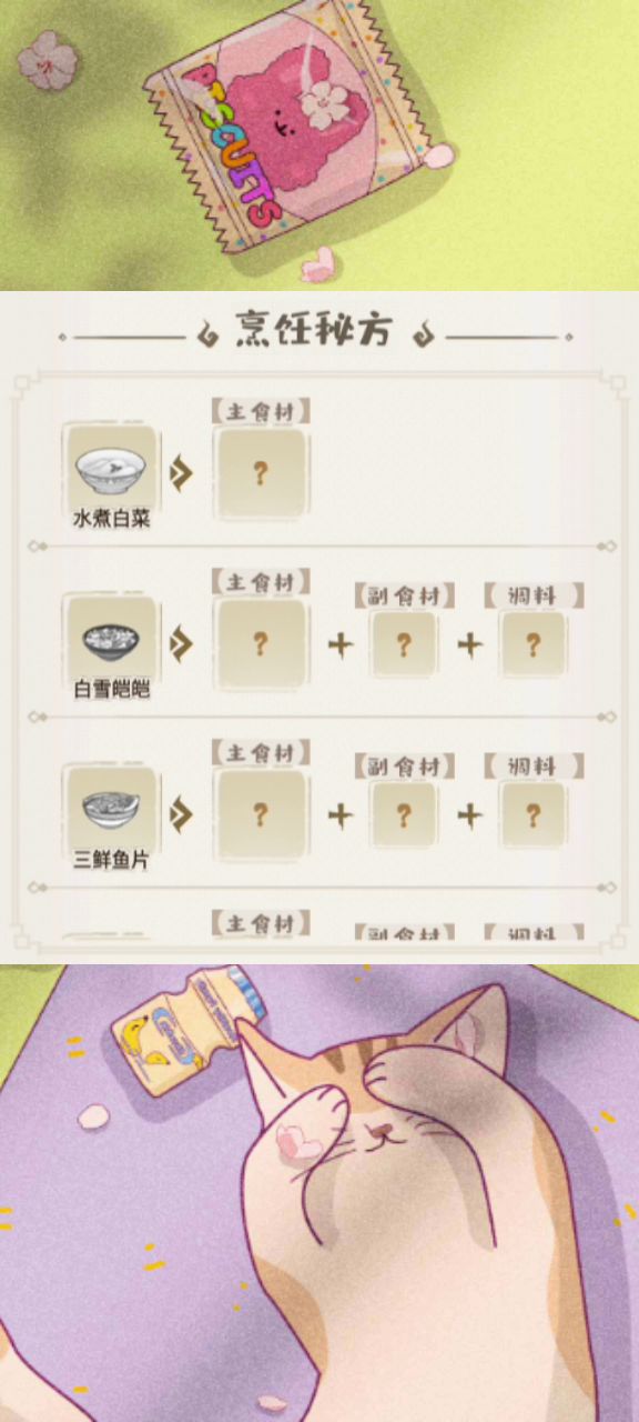 问个事截图