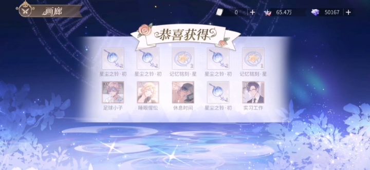 叶塞罗夏抽卡自存截图