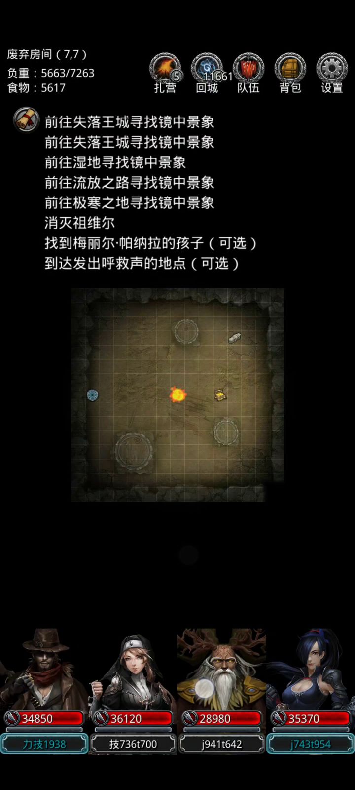 守墓人终将守墓，偏力量型全能圣龙截图