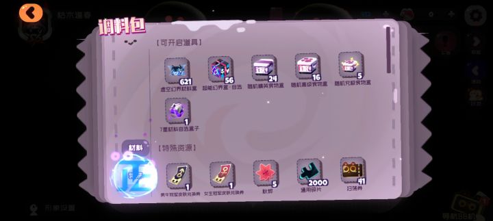 200个究极人物箱截图