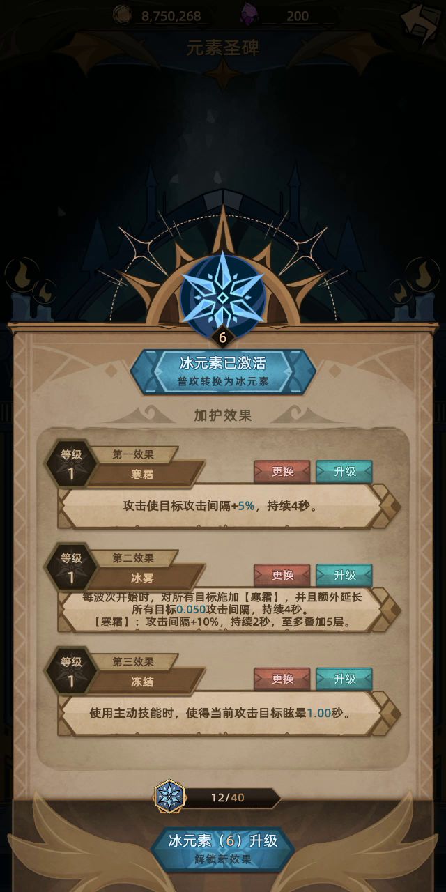 第二弹，忏悔骑士挑战深渊勇者截图