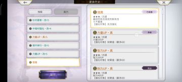 【通关攻略】【莫比乌斯攻略视频征集】20层迷宫通关阵容