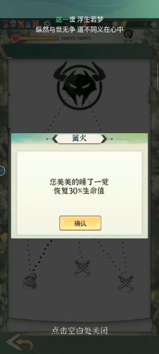 次元通关1200次活动截图