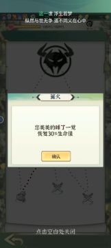 次元通关1200次活动