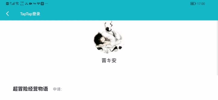 能进去了截图