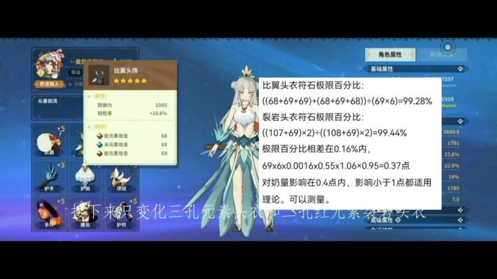 裂岩头衣:无妨,让它两孔又如何。本视频仅记录更新前数据截图