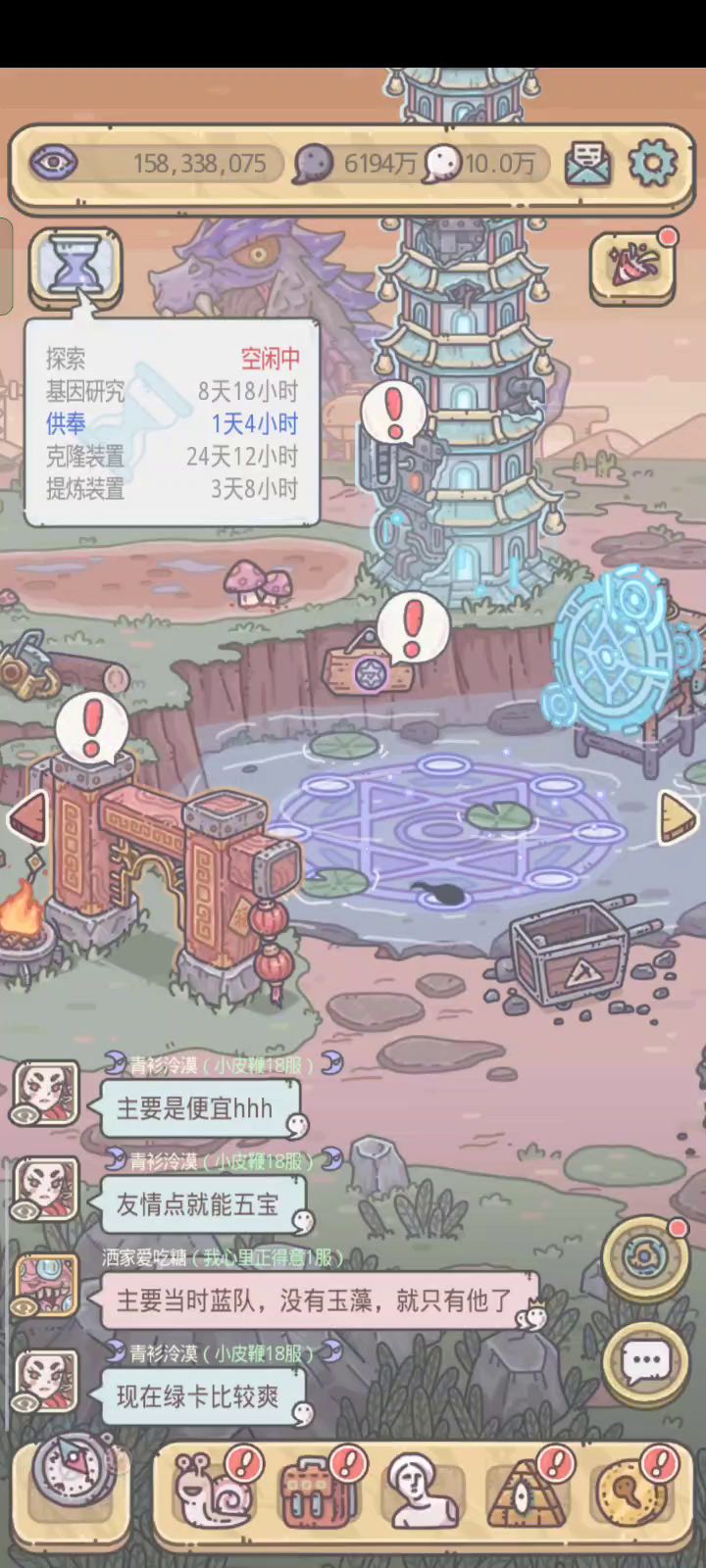 过暗之巨兽截图
