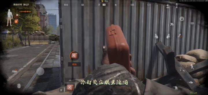 暗区突围：这是体质的胜利！截图