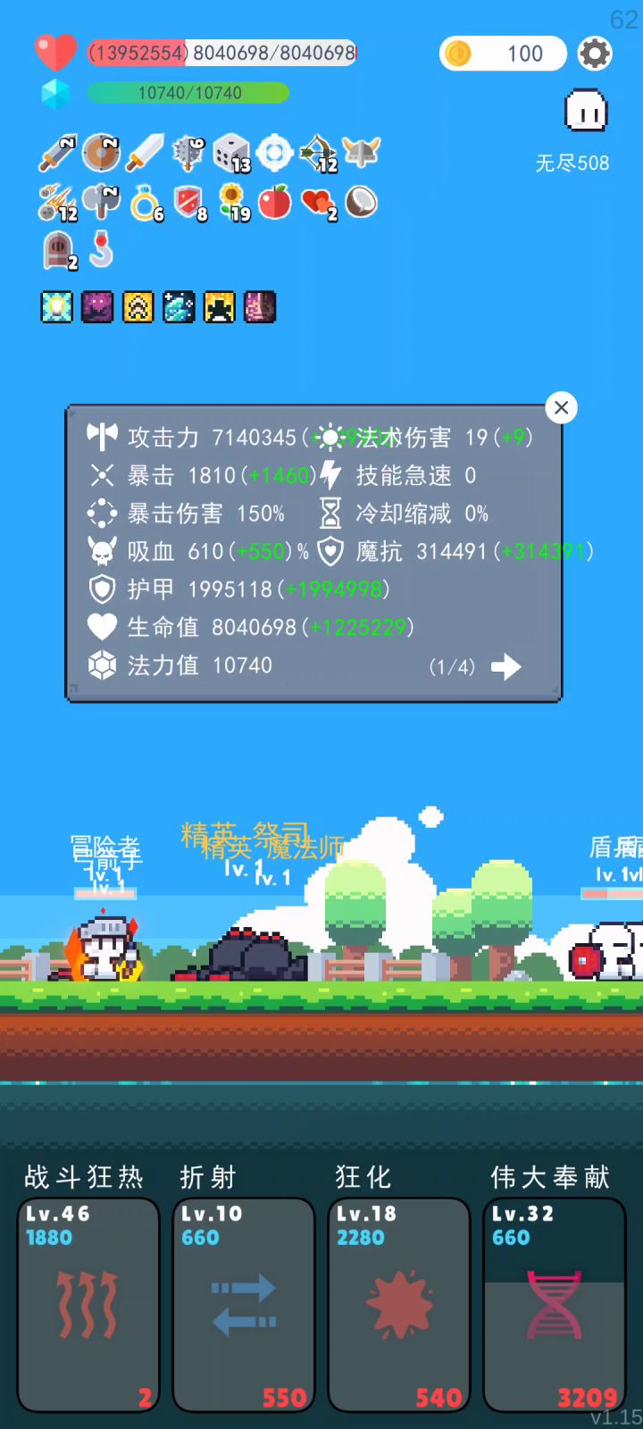 。。。越打盾越多截图