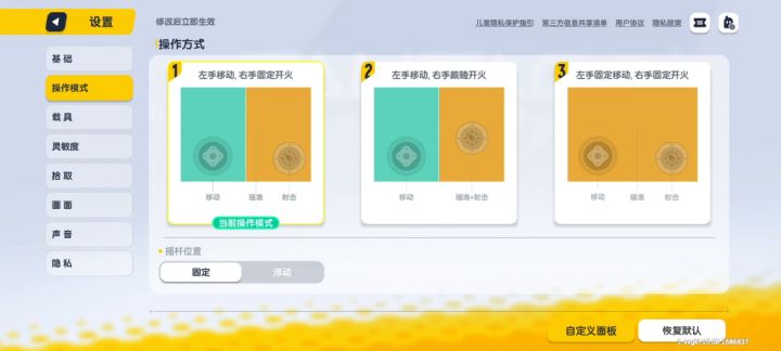 给大家看看我的按键和灵敏度不喜勿喷截图