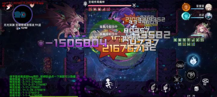 顶配龙女过91魔神截图