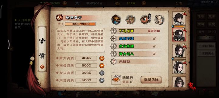 洗脉相互学习,1700丹完美三紫截图
