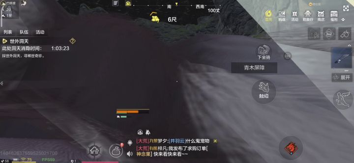 一个小技巧，不用点星宿，不用拿武器，直接进山洞截图
