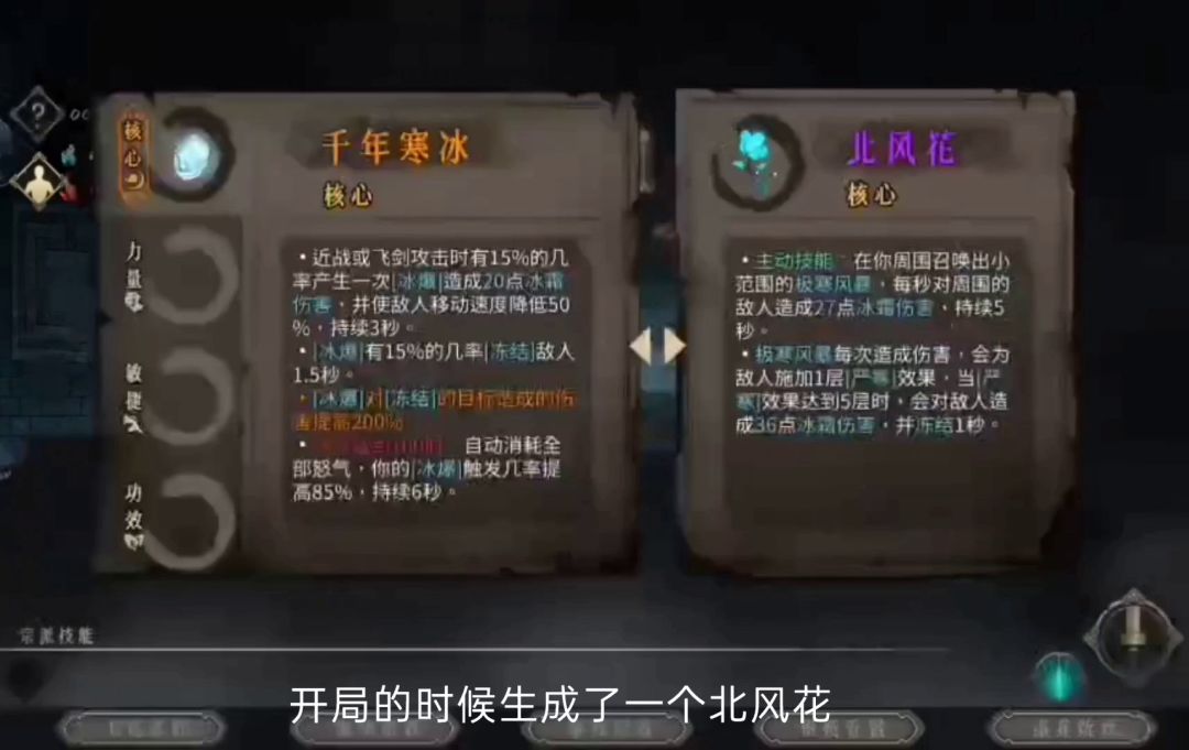 暖雪近战白霜白灰模式过关教学截图