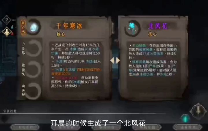 暖雪近战白霜白灰模式过关教学截图