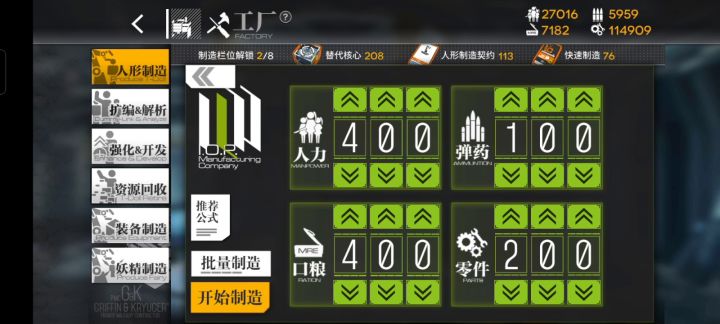 沙维奇99型是限定吗？截图
