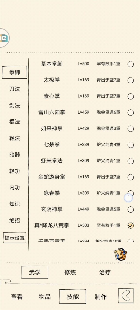 手撕64福地顾炎武截图