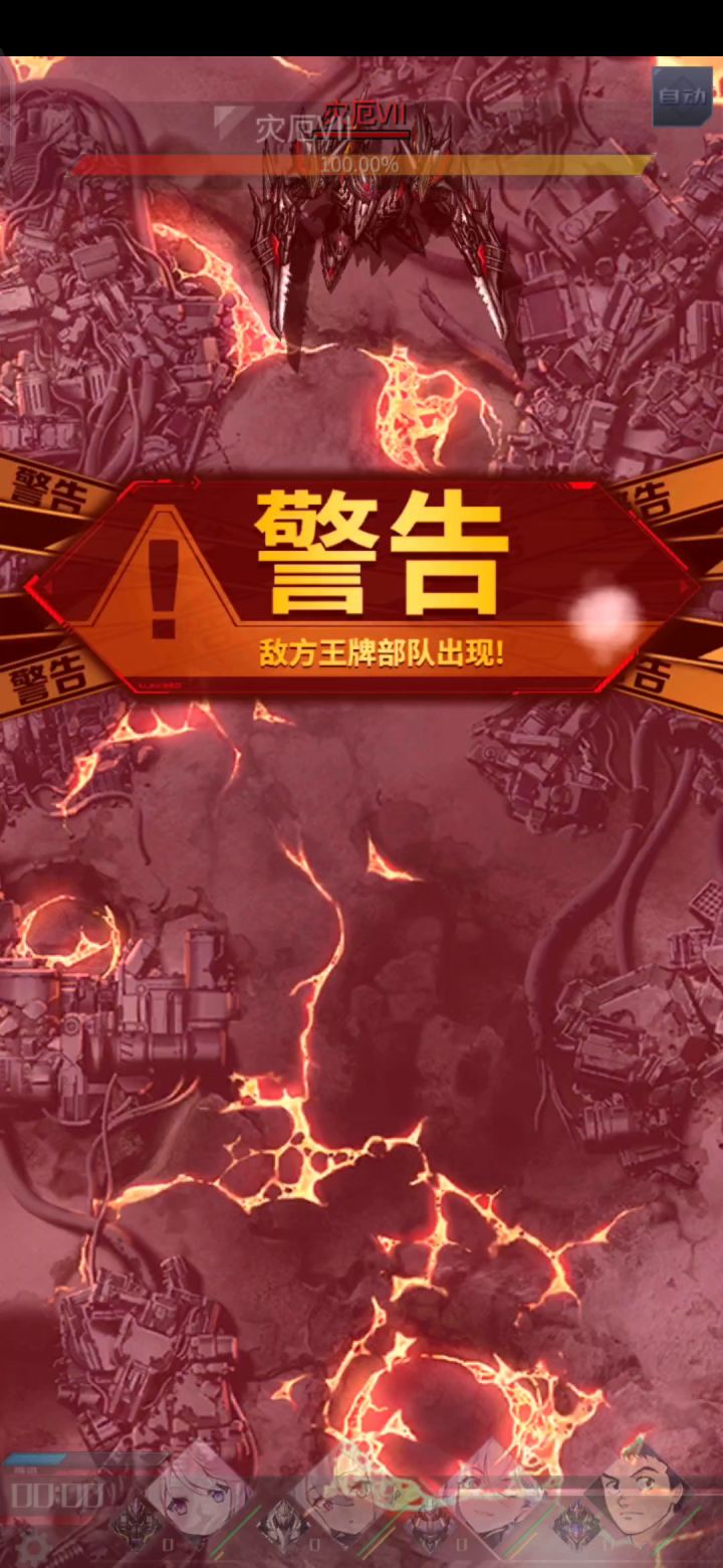 连灾厄都活不过二十秒了截图