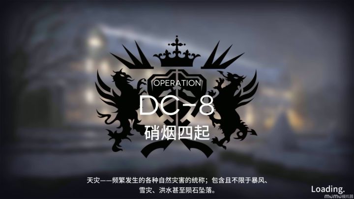 鸿雪凯尔希双人DC-8 强杀内卫截图