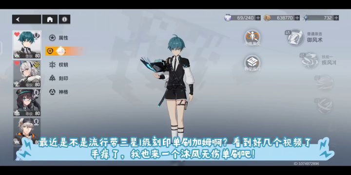 三星一级刻印沐风无伤单刷加姆!截图