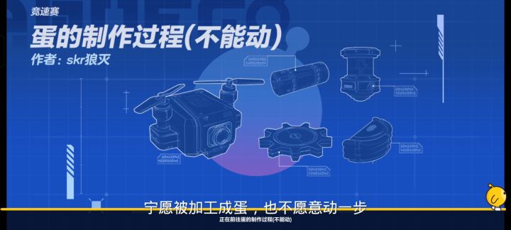 我最喜欢“蛋的制作过程”这张地图!(求赞,祝大家一发出金)截图