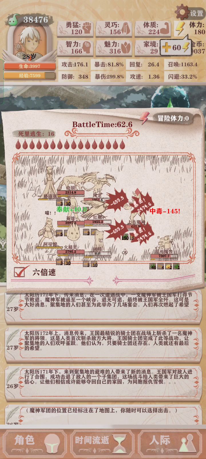 残15,无帽子召唤流截图