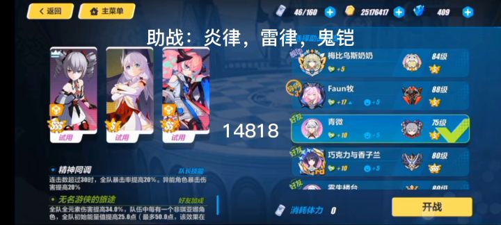 模拟作战室 全试用角色 总分44553截图
