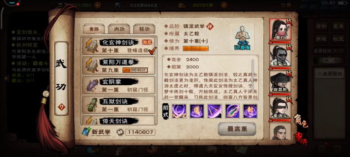 紫阳太玄周常真舒服截图