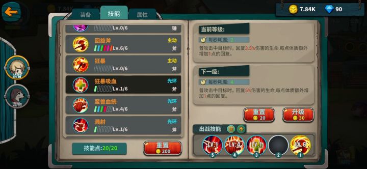站撸1-50关所有boss！一个技能回2000血妥妥的！每秒回血什么的装备。哪个体力高就拿哪个，站得住才有输出。我连看都不看。狂战士YYDS截图