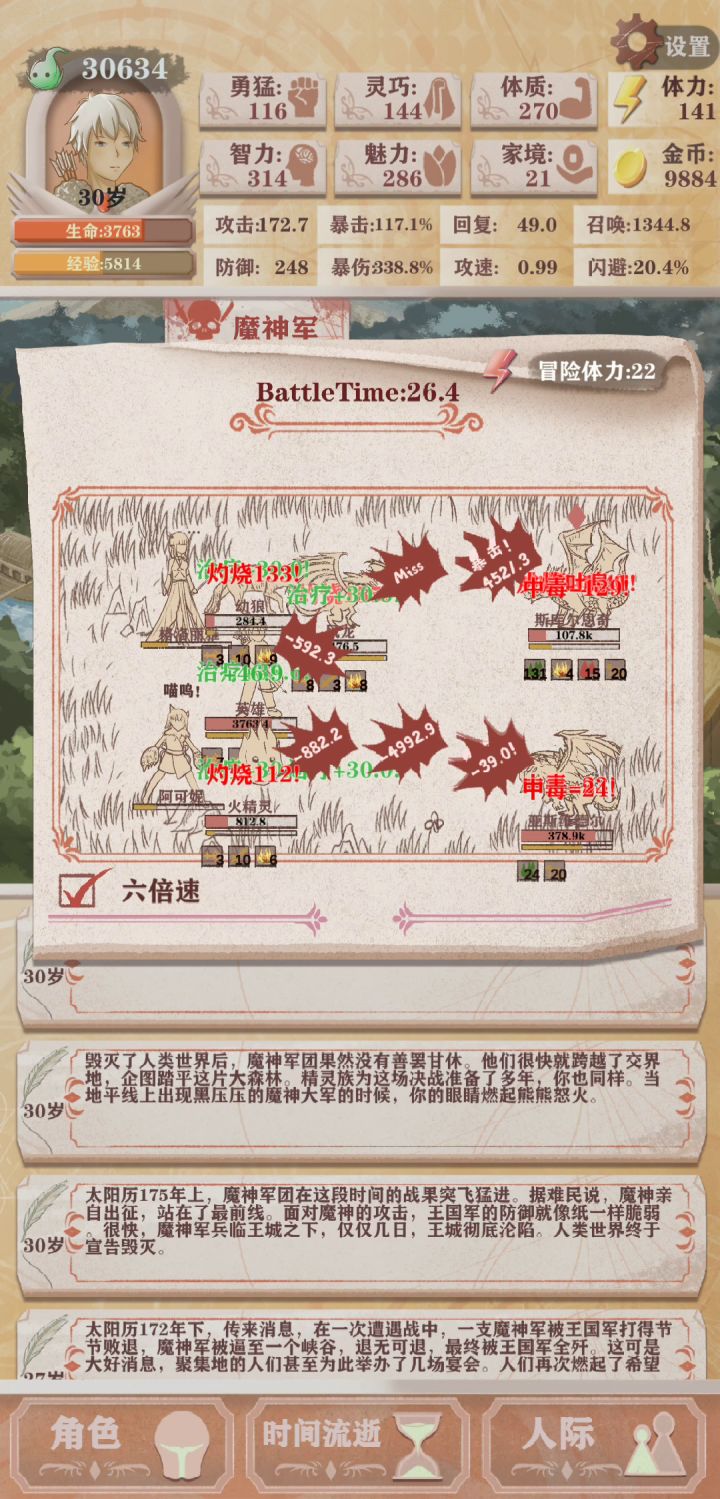 召唤流残15双龙(有帽子)截图