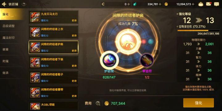 有些东西给出的概率看似很高实则不然 有些概率看似很低实则没那么低截图