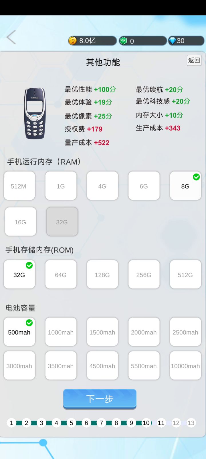 这才是这游戏开局的正确方式截图