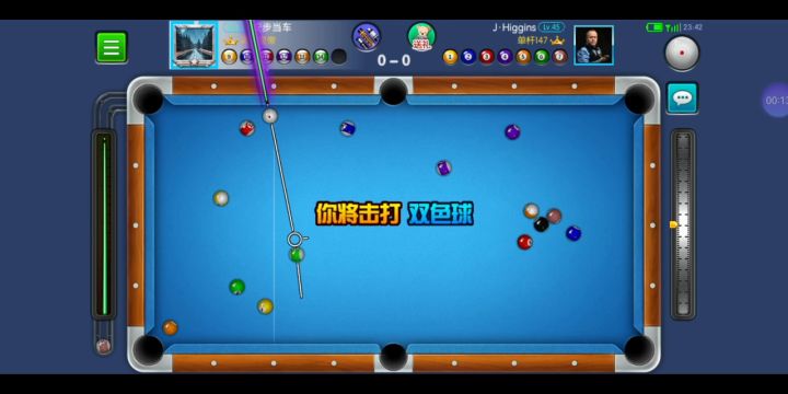 打球一定要有想法截图