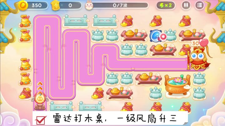 2月18日周六❤️语音攻略【保卫萝卜4周赛】截图